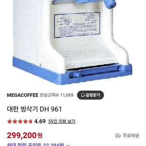 빙삭기