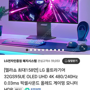 LG 32GS95UE 모니터 판매합니다