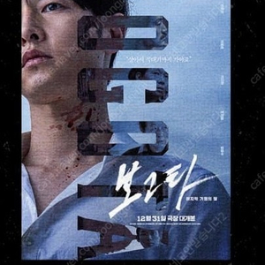 CGV 메가박스 롯데시네마 영화굿즈특전 아트카드 북마크 스페셜티켓 A3 포스터