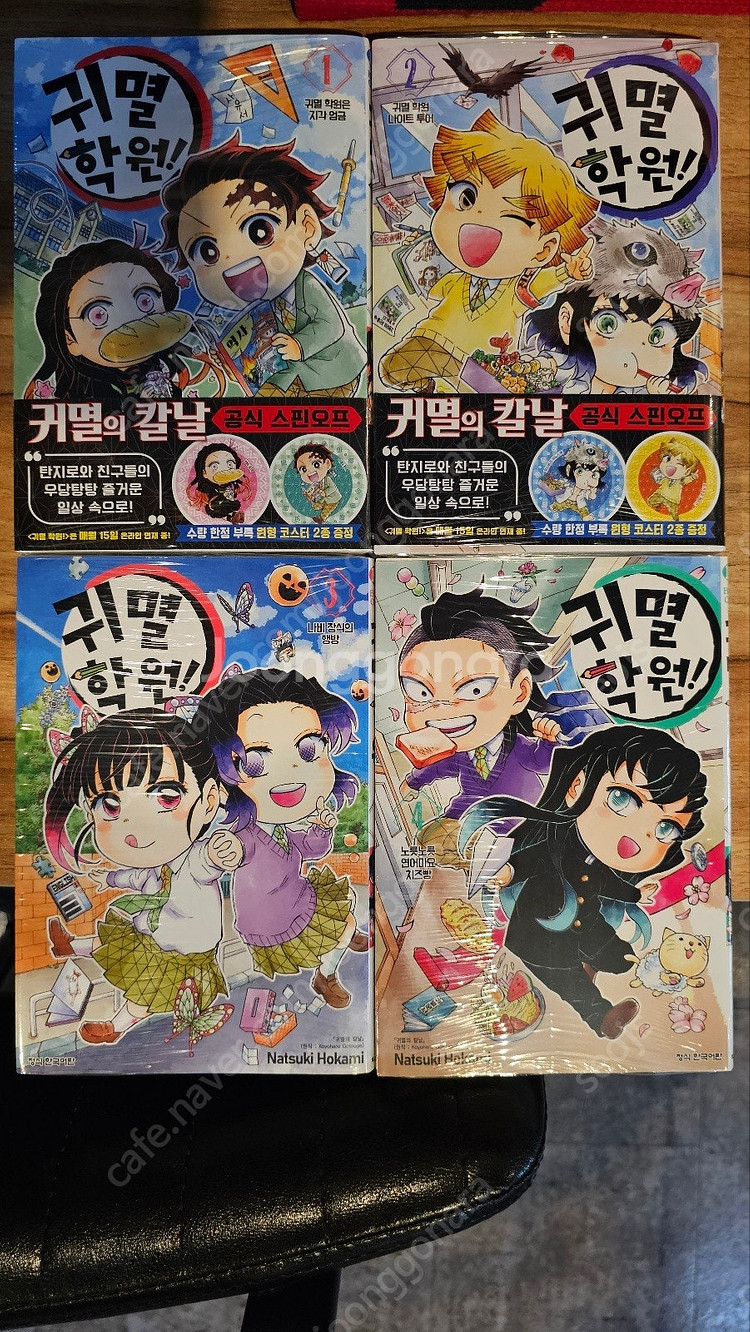 귀멸학원(초판) 1-6, 사쿠라사쿠(초판) 1-9, 유...--2