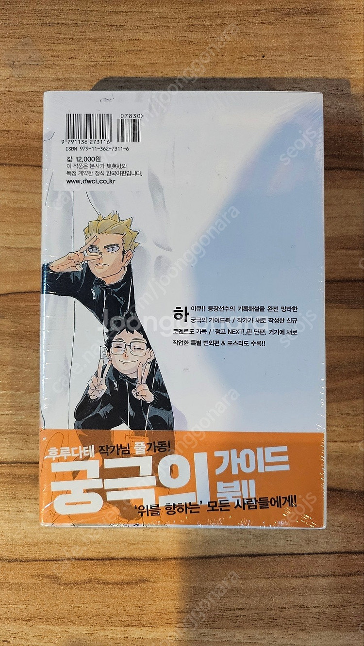 귀멸학원(초판) 1-6, 사쿠라사쿠(초판) 1-9, 유...--5