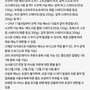 메드포갈릭 프리미엄패키지4인식사권