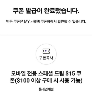 sk vip 롯데면세점 15불 쿠폰