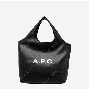 아페쎄 니논 apc ninon 토트백 라지 (미개봉)