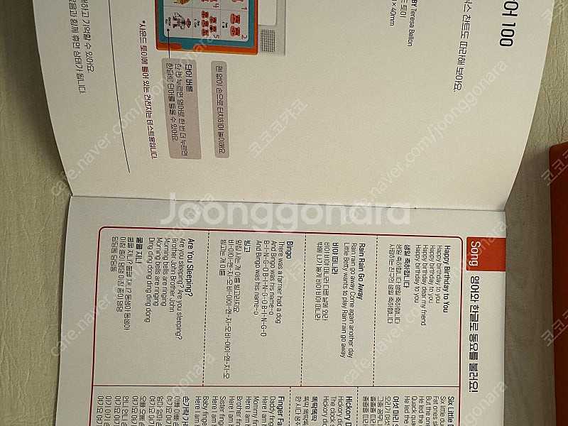첫돌영재 한글 수학 영어 사운드북 두두스토리--1