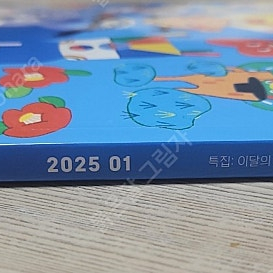 독서평설 첫걸음 2025년 1월호