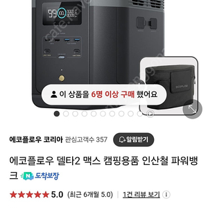 (미개봉)에코플로우 델타2맥스 2kw 파워뱅크 +보호가방