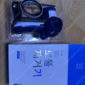 아이프리 보풀제거기 새제품 10,000원에 판매합니다