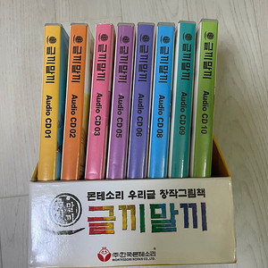 글끼말끼 dvd