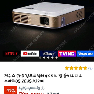 제우스(zeus) A1200