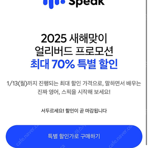 스픽 프리미엄 7만원 할인쿠폰 할인코드 공유