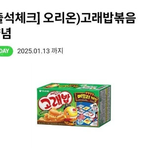 오늘까지 CU 고래밥 볶음양념 2개