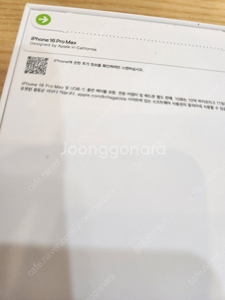 아이폰16프로맥스 256기가 데저트티타늄 자급제미개봉 ...--1