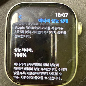 애플워치10 46mm gps 배터리효율 100 풀박스