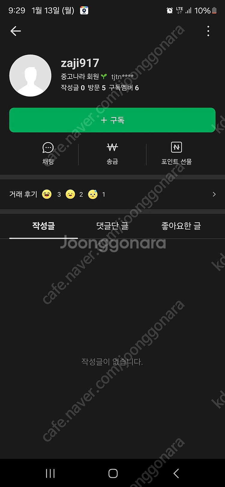 사기꾼 302-2003-7787-11 농협 서수빈--0