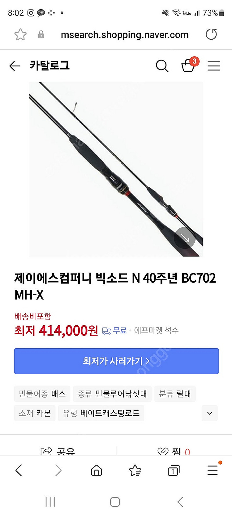 제이에스컴퍼니 빅소드 N 40주년 BC702MH-X--0