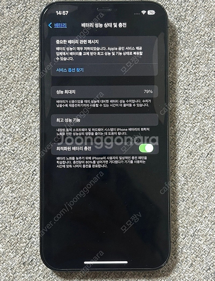 아이폰 12 프로맥스 256GB 블랙--6