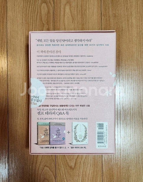 상태 최상) 너는 나에게 상처를 줄 수 없다 1,2권 ...--1
