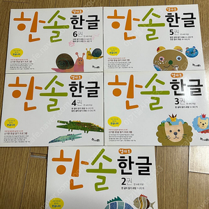 엄마표 한솔한글(신기한 한글 읽기프로그램)