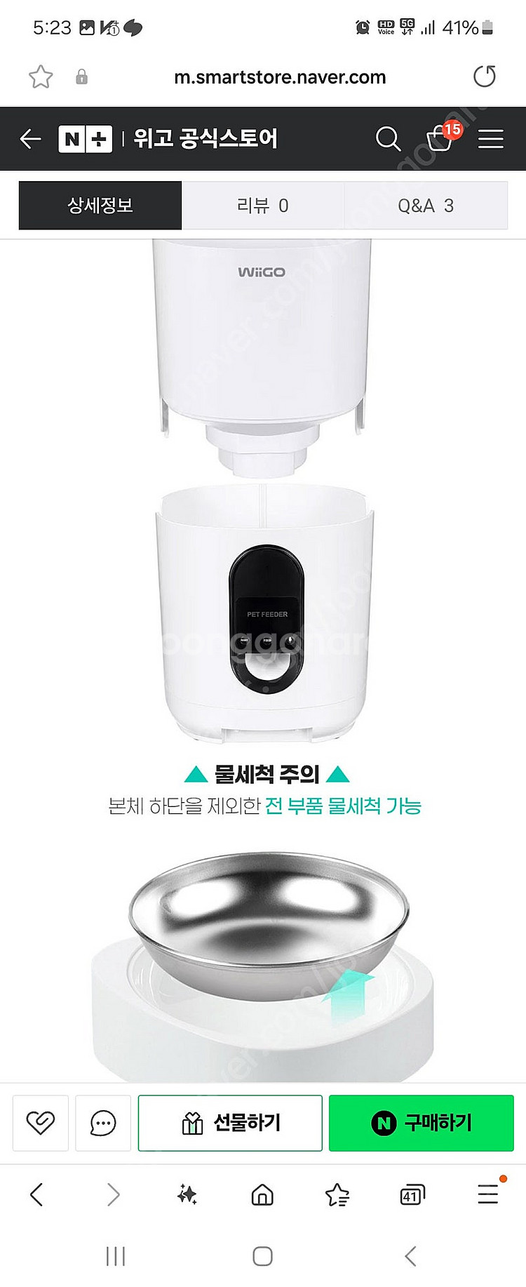 위고 자동급식기 6l 박스미개봉 새제품입니다--2