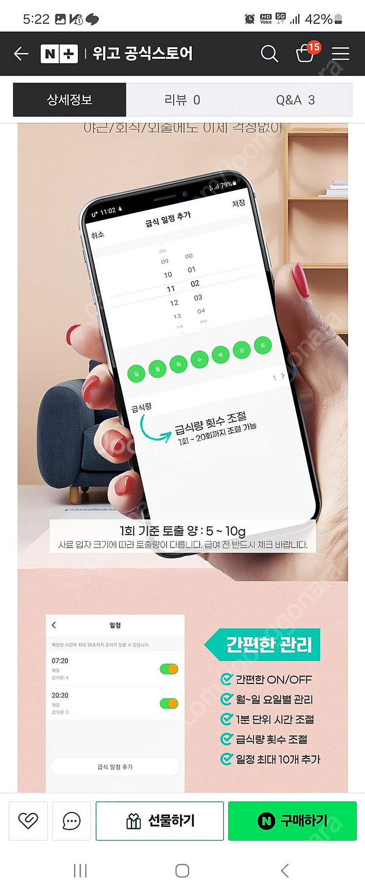 위고 자동급식기 6l 박스미개봉 새제품입니다--5