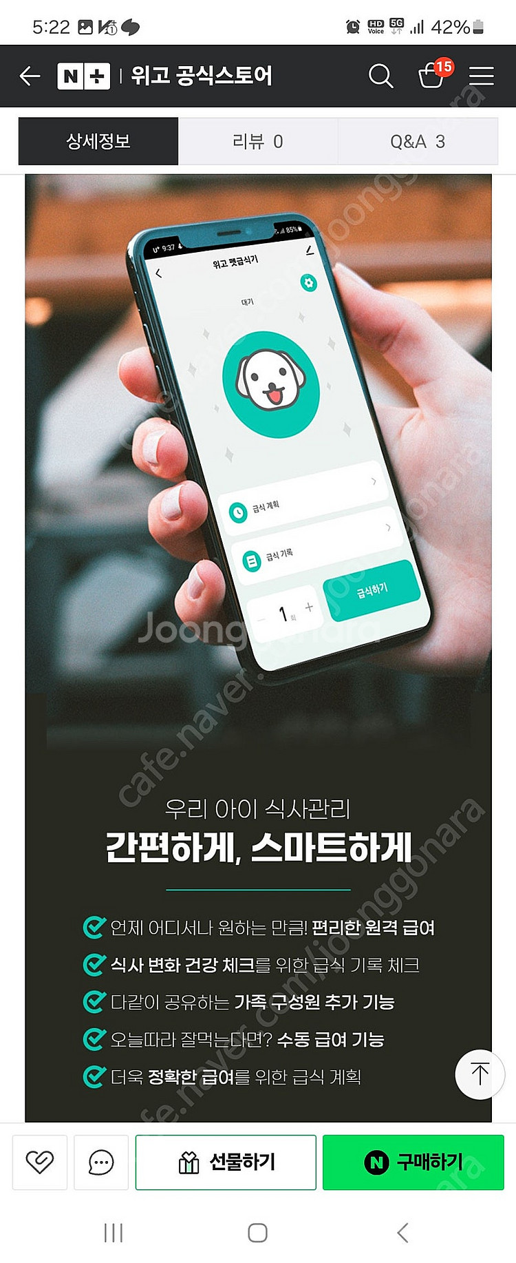위고 자동급식기 6l 박스미개봉 새제품입니다--6