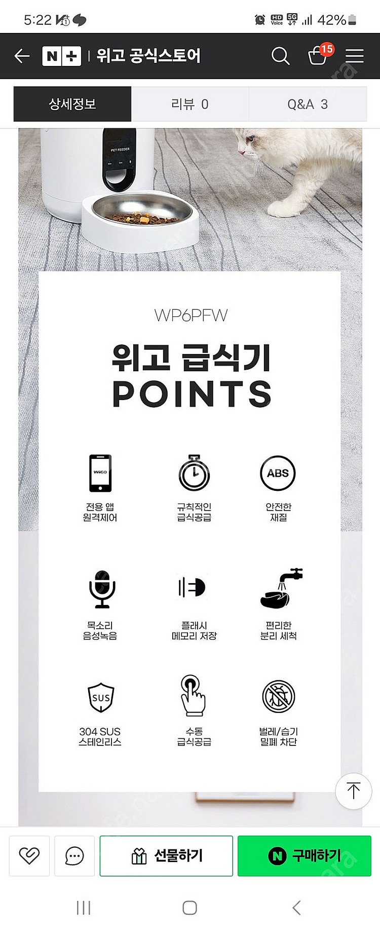 위고 자동급식기 6l 박스미개봉 새제품입니다--7
