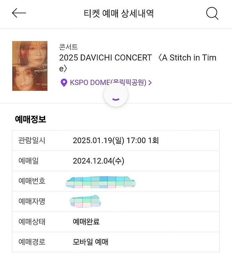 다비치콘서트 원가양도 1매--0