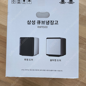 삼성 비스포크 냉장고 RW9500