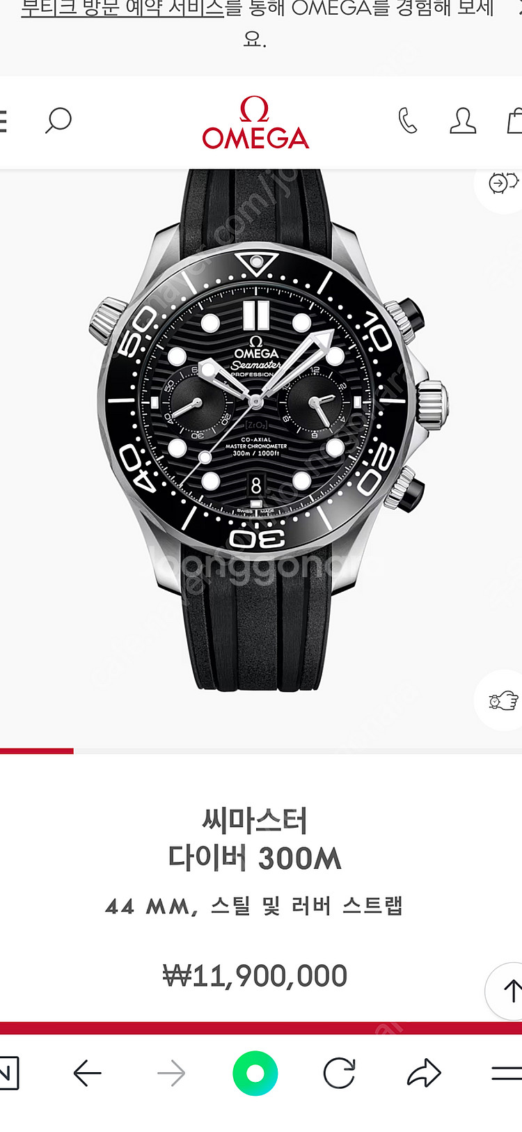 오메가 씨마스터 다이버300M--2