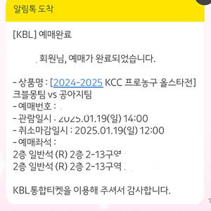 KBL 올스타전 2연석 2층 13구역 앞줄