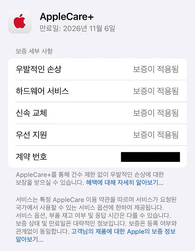 [수원] 에어팟4 노이즈캔슬링 애케플 적용--7