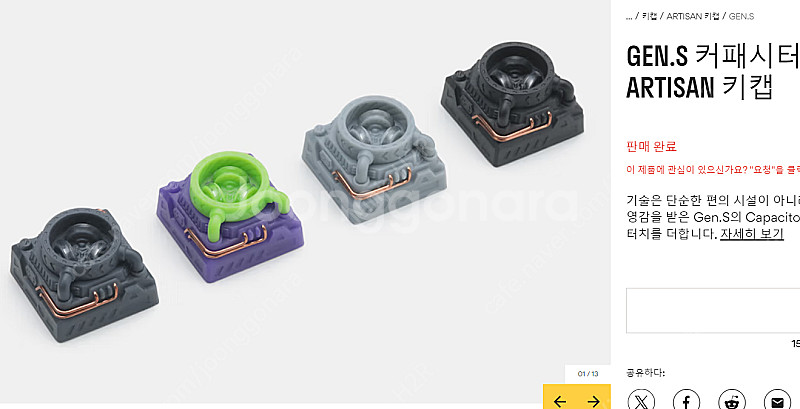 Gen.S 키캡 삽니다--0