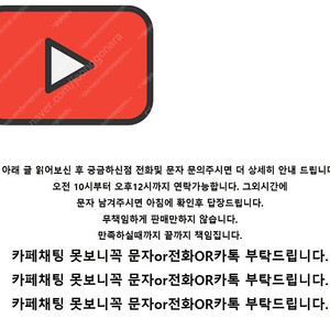 유튜브 프리미엄 + 뮤직 포함 6개월 1년 단위 판매합니다