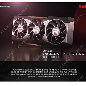 RX 6800XT 레퍼런스 풀박스 삽니다.