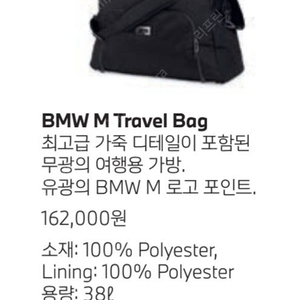 새싱품 BMW M팩 여행용 가방