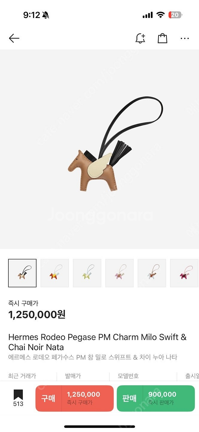 에르메스 로데오 페가수스 날달말 PM 세잠 누아 나타--2