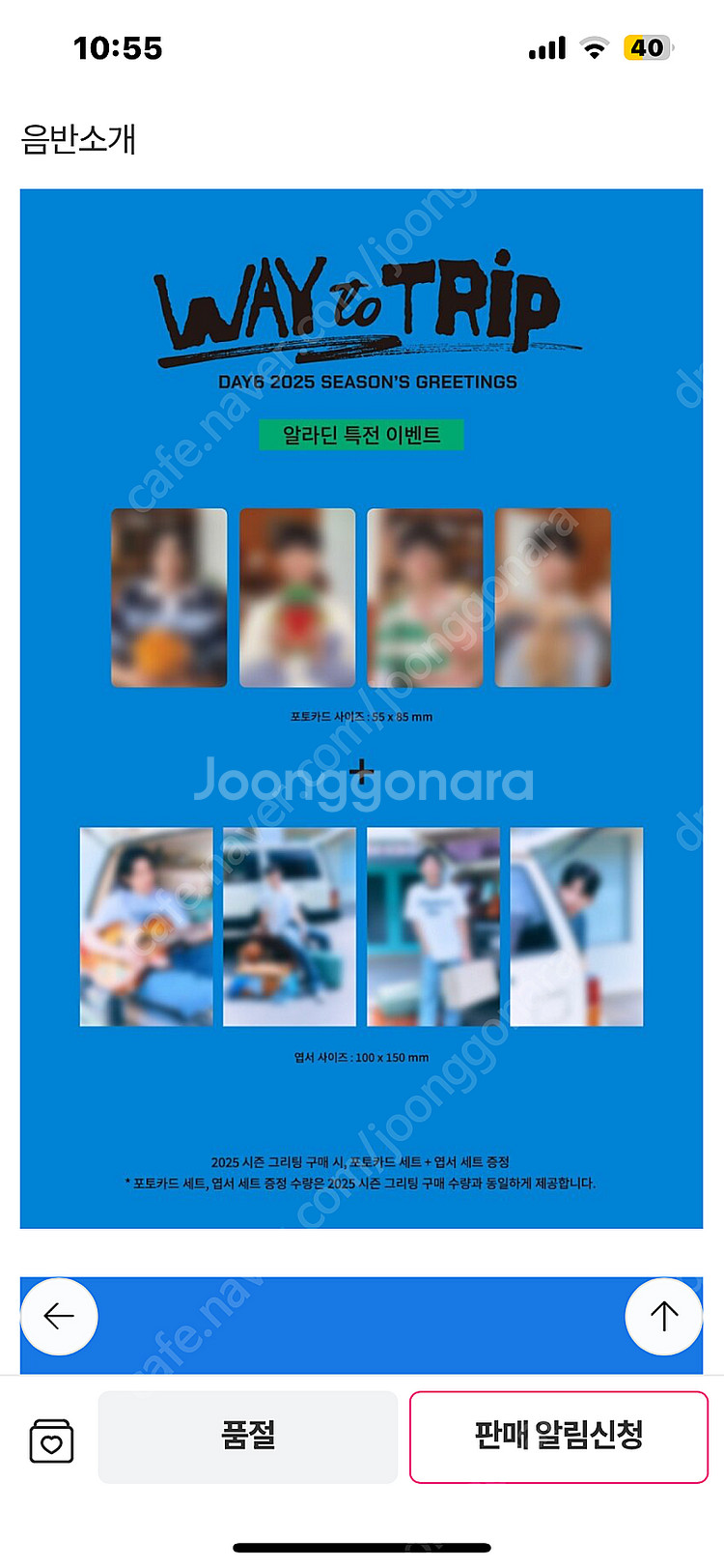 데이식스 시즌그리팅 성진 분철(알라딘특전포함)--0