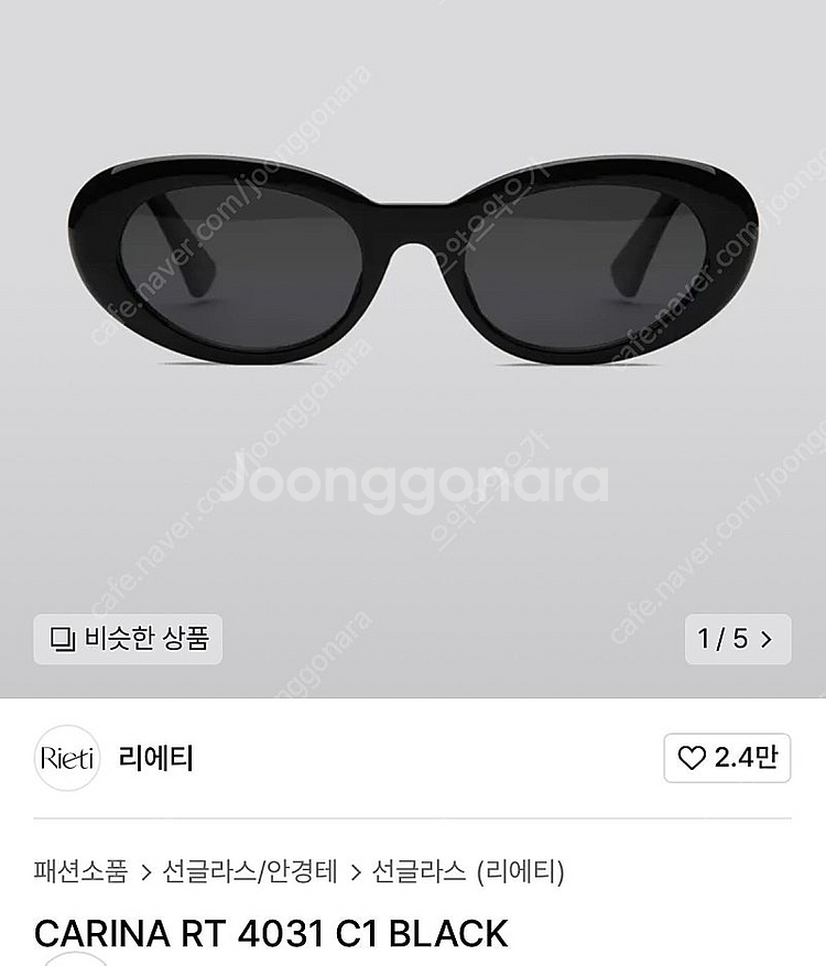 선글라스. 리에티 CARINA RT 4031 C1 BLACK--1