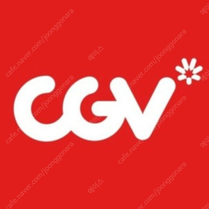 CGV 일반관 조조 (평일,주말) - 조조 입니다, 다른 시간대 문의 금지