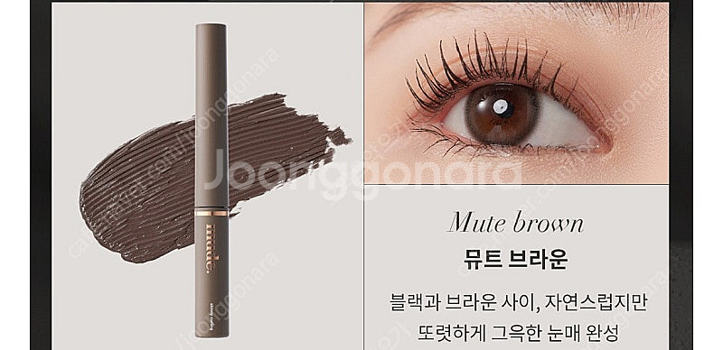 뮤드 인스파이어 스키니 컬링 마스카라--1