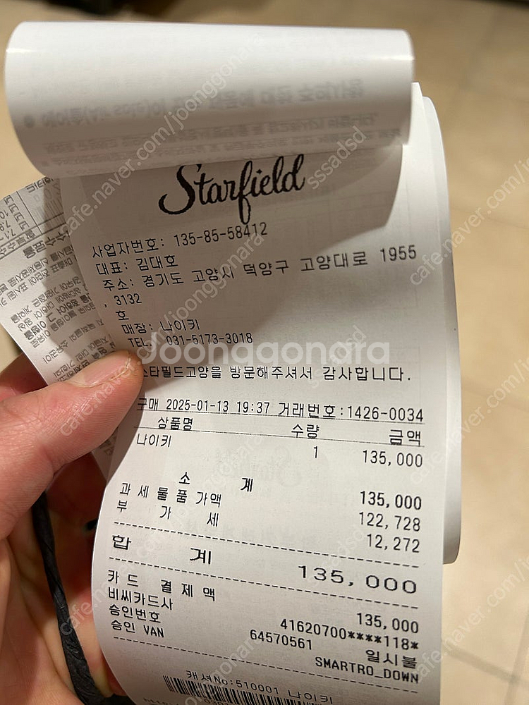 나이키 오픈햄 플리스팬츠--1