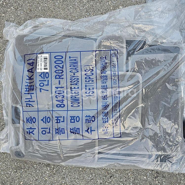 7인승 9인승 KA4카니발 순정매트--2