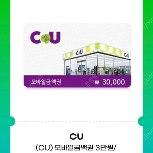 CU 3만원권