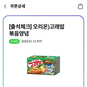 cu 고래밥 오늘까지 2개 500원