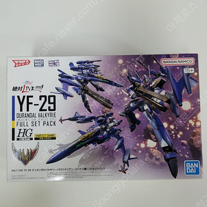 HG 1/100 YF-29 (맥시밀리언 지너스기) 팝니다!