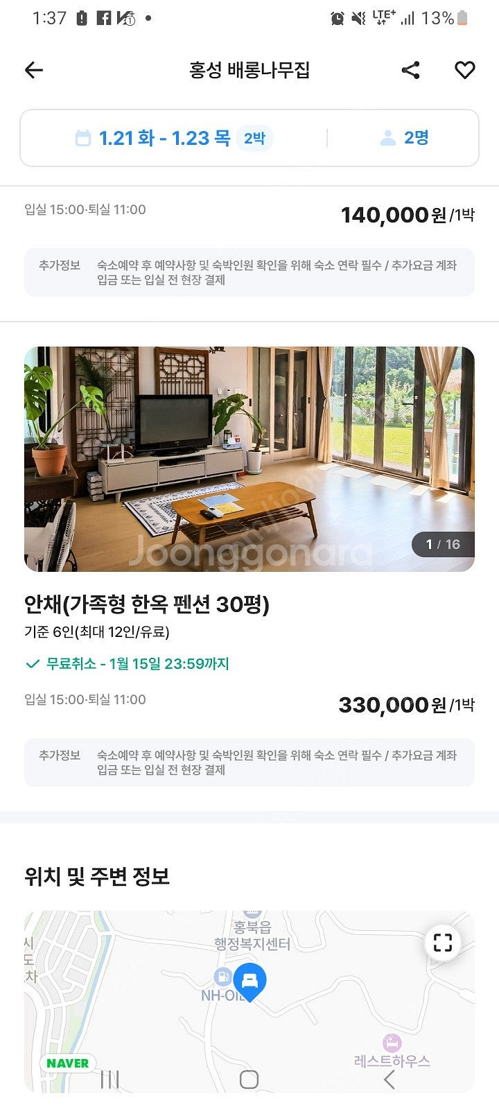 여기어때 야놀자 80퍼 구합니다--0
