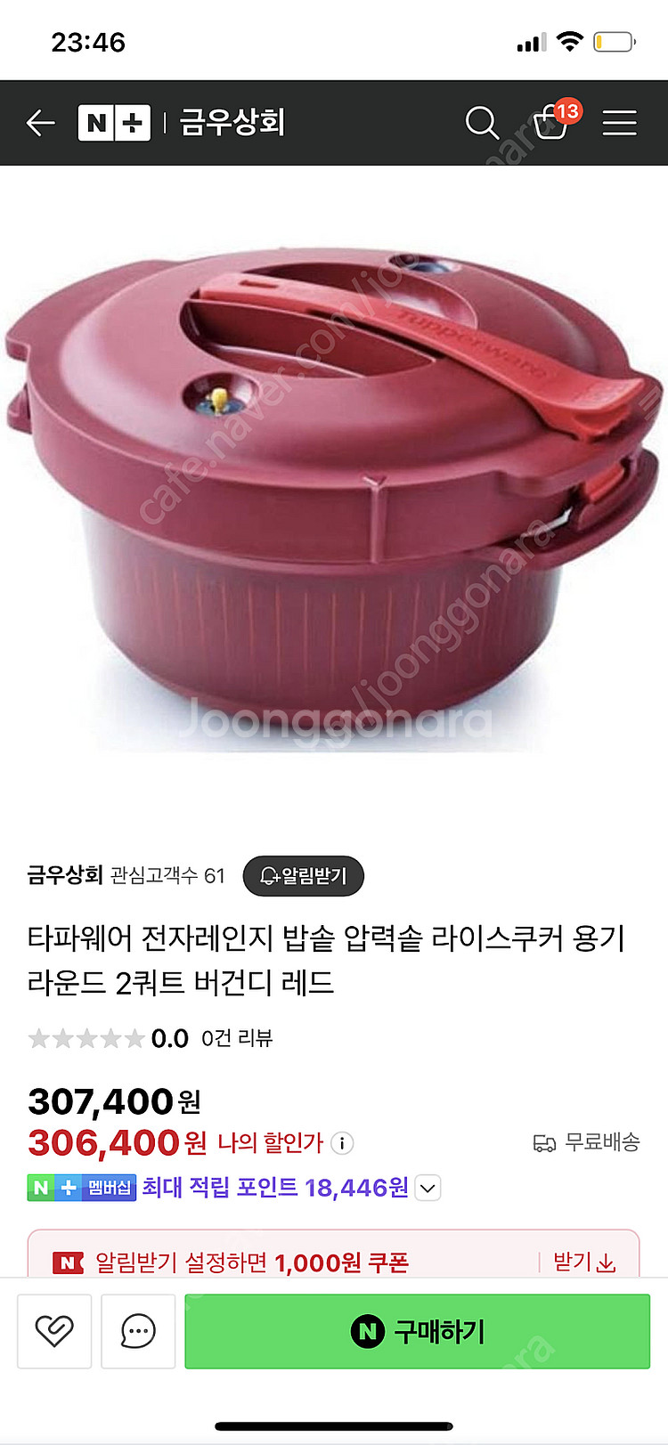 타파웨어 전자렌지 압력솥(밥솥)--1