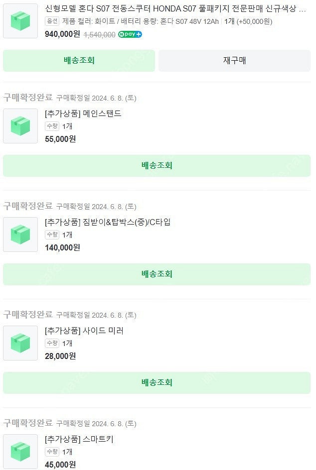 혼다 S07 전동스쿠터 싸게 내놓습니다~ (광주광역시 ...--1