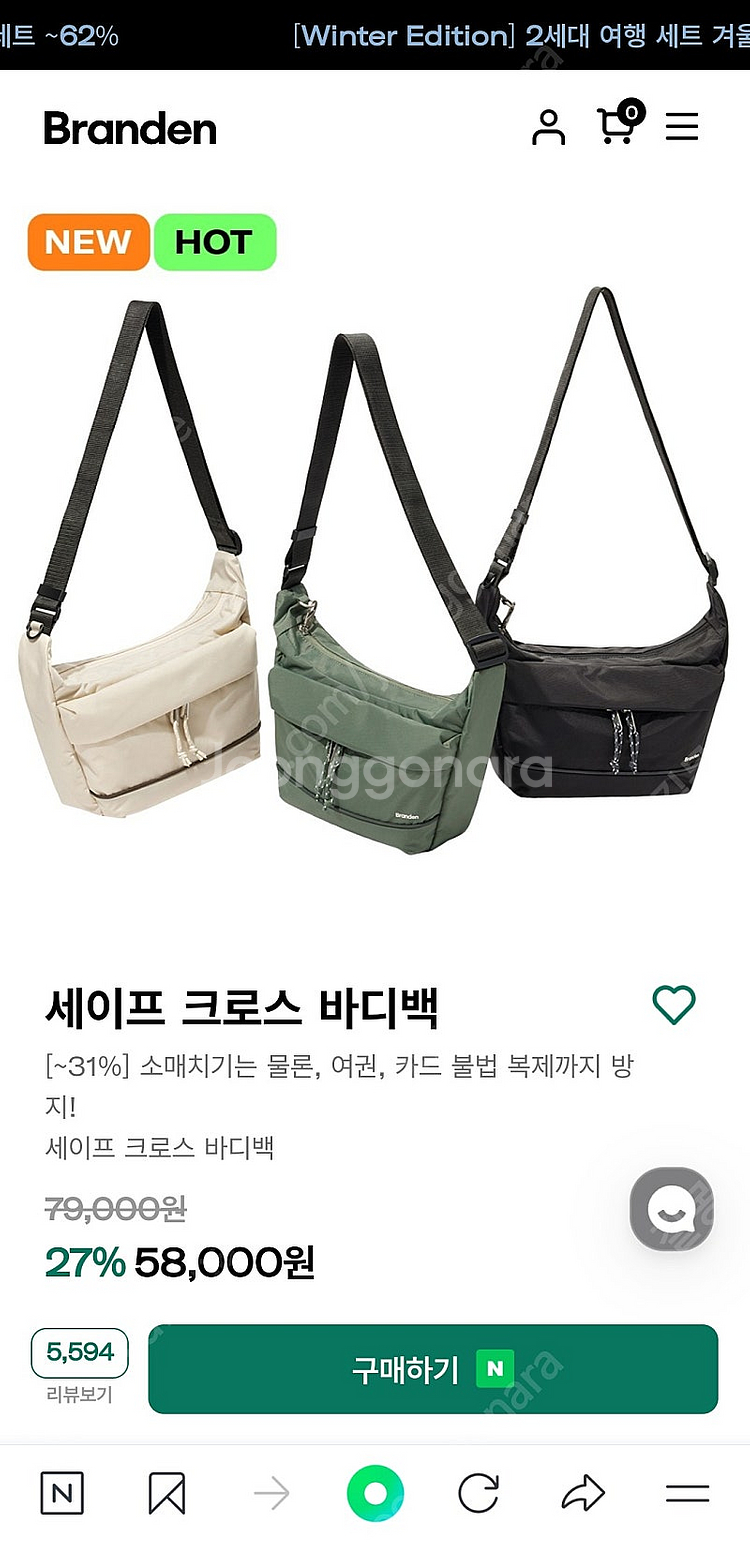 브랜든 세이프 크로스 바디백 카키 미개봉--0
